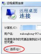 技术员联盟win7系统显示虚拟机远程桌面的方法大全