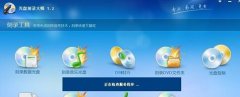 高手教你如何制作深度技术win7旗舰版系统光盘