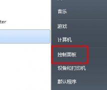 在风林火山win7旗舰版电脑安装之后电脑没有声音要怎么处理
