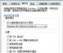 如何巧妙解决中关村win7旗舰版安装AutoCAD 2007软件后却无法运行