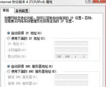 技术员联盟win7旗舰版电脑宽带连接失败提示错误738要怎么处理