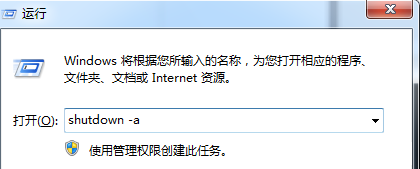 如何手动设置win7旗舰版电脑的关机时间？