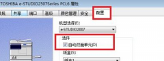 雨林木风win7旗舰版电脑的打印机无法打印双面按钮显示灰色要怎么处理