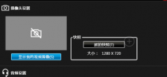 教你如何利用雨林木风win7旗舰版中摄像头为自己拍照