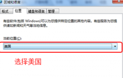 风林火山win7旗舰版系统从中文系统改为英文系统的诀窍有哪些