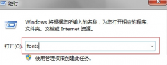 新萝卜家园win7旗舰版中电脑的字体库在哪里