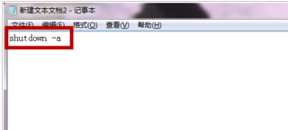 如何在win7旗舰版电脑中取消自动关机？