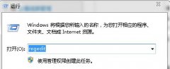 巧妙解决处理风林火山win7旗舰版中打开摄像头提示代码19问题