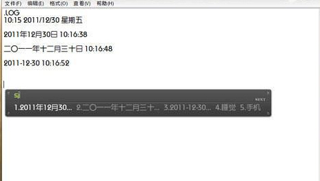 如何在win7旗舰版电脑的文本文档中快速添加当前时间？