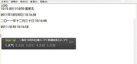 如何在win7旗舰版电脑的文本文档中快速添加当前时间？