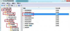 深度技术win7旗舰版如何设置全程监控电脑的方法