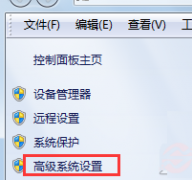 风林火山win7系统出现提示“com surrogate已停止工作”要怎么处理