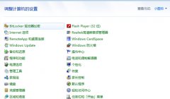 雨林木风win7旗舰版中的文件下拉菜单中出现乱码的应对方法