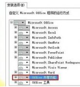 中关村win7旗舰版电脑中打开word程序会出现宏错误的提示要如何处理