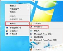 电脑系统优化后番茄花园win7纯净版是如何一键关闭系统的