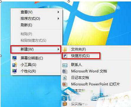 win7系统一键关机操作的具体步骤是什么