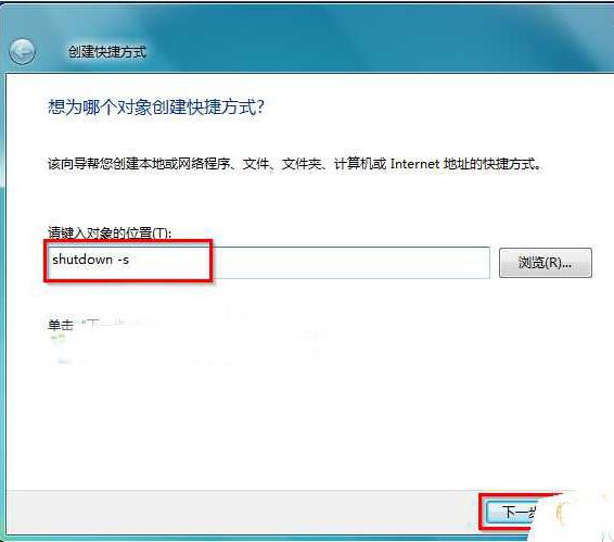 win7系统一键关机操作的具体步骤是什么