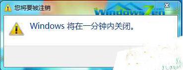 win7系统一键关机操作的具体步骤是什么