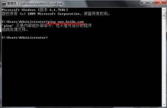 当DOS命令在win7番茄花园系统里不能使用时该如何解决