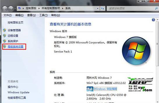 win7系统DOS命令不能使用该怎么解决