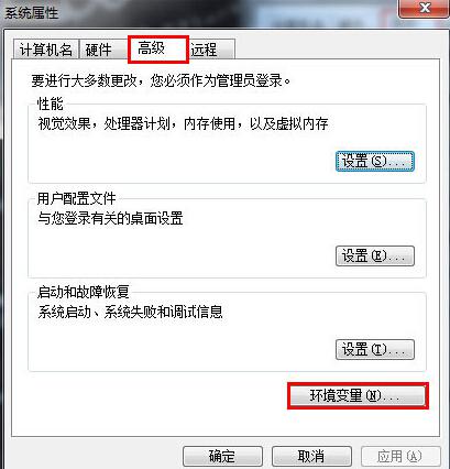 win7系统DOS命令不能使用该怎么解决