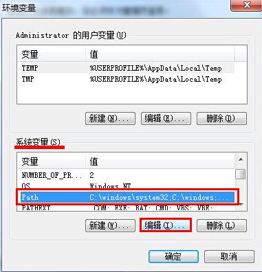 win7系统DOS命令不能使用该怎么解决