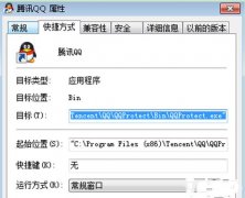 win7 64位旗舰版修改桌面的快捷方式和文件类型图标的方法