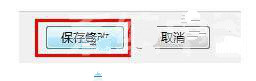 win7 32位系统桌面上的图片怎样修改