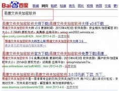 win7 32位系统文件夹的加密方法讲解