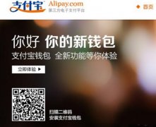 支付宝在win7深度技术系统突然打不开时该怎么办