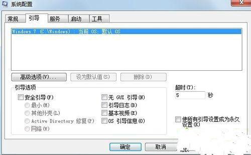 win7 64位旗舰版启动速度慢该如何解决