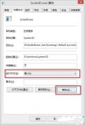 新萝卜家园如何设置Win7和Win8双系统默认启动项