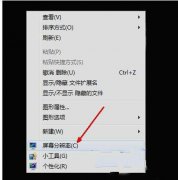 桌面图标大小失衡深度技术Win7系统该如何解决