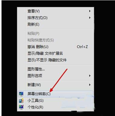 Win7系统桌面图标大小失衡该如何解决