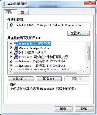 Win7系统共享上网如何才能够操作成功