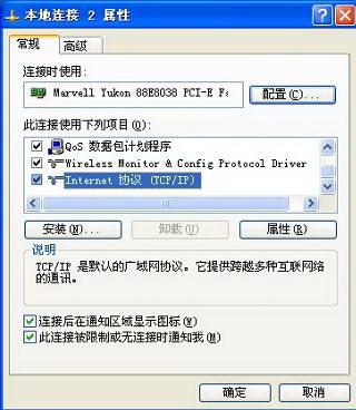 Win7系统共享上网如何才能够操作成功