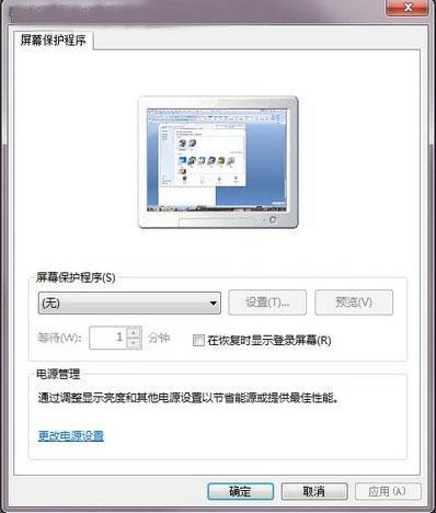 win7系统主题包怎样进行设置