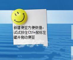 Win7系统如何在桌面设置快捷便签