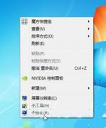 系统之家win7中是如何修改用户帐户图片的