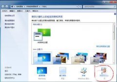 新萝卜家园win7系统是如何快速设置屏幕保护的