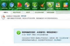 深度技术win7如何用常用软件来设置开机启动