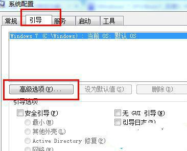 win7系统CPU如何才能发挥其最佳的性能