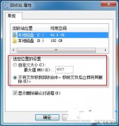 深度技术win7系统删除文件却在回收站找不到时该怎么找回