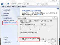 番茄花园win7系统中为何看不清打印机字体