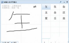 你了解深度技术win7旗舰版中拼音输入法的更多功能吗