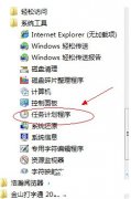 深度技术win7系统中如何快速设定关机