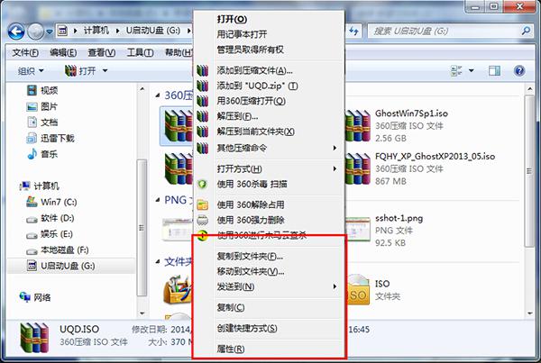ghost win7系统鼠标右键无删除选项的解决方法