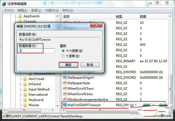 win7纯净版响应时间怎样通过注册表来提升
