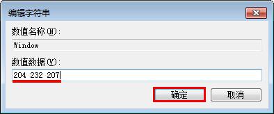 如何修改ghost win7窗口颜色以实现个性化的背景颜色