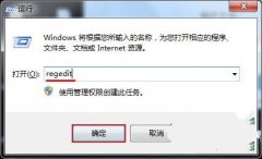 雨林木风是如何通过注册表缩短win7系统程序响应时间的